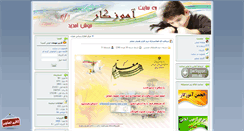 Desktop Screenshot of amouzgar.com